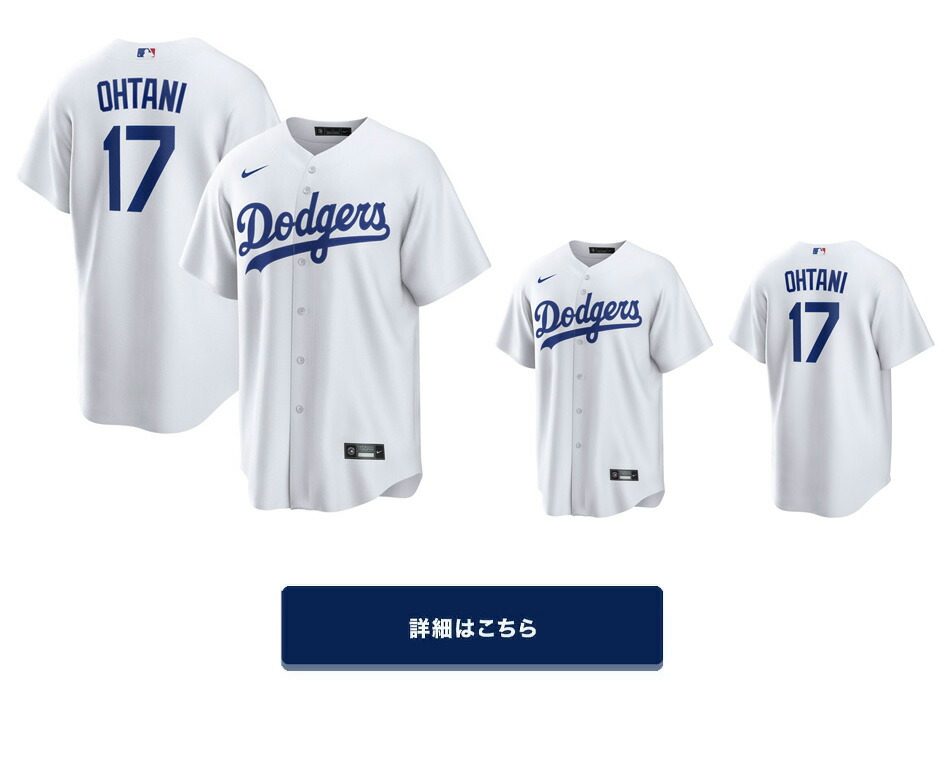 楽天市場】☆ ナイキ NIKE ドジャース 大谷翔平 ユニフォーム キッズ