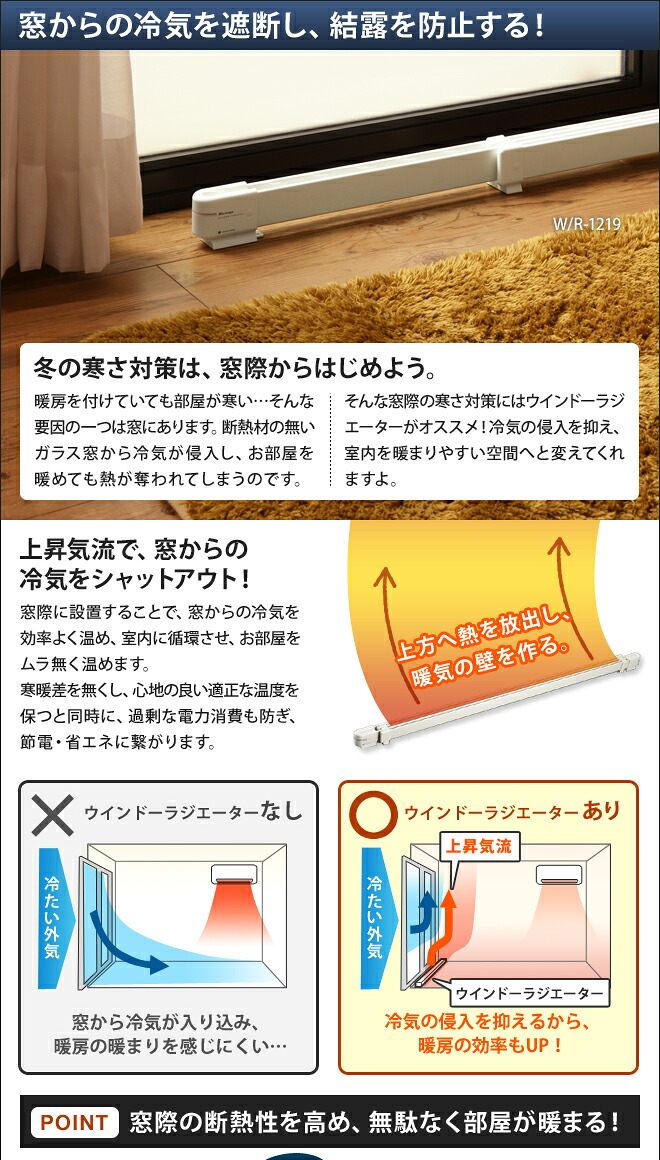 楽天市場】窓下ヒーター 60〜90cm対応 【選べる豪華特典】 森永ウイン