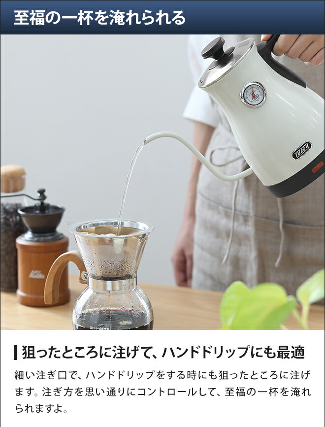 楽天市場】電気ケトル かわいい 【選べる豪華特典】 ミルク おしゃれ