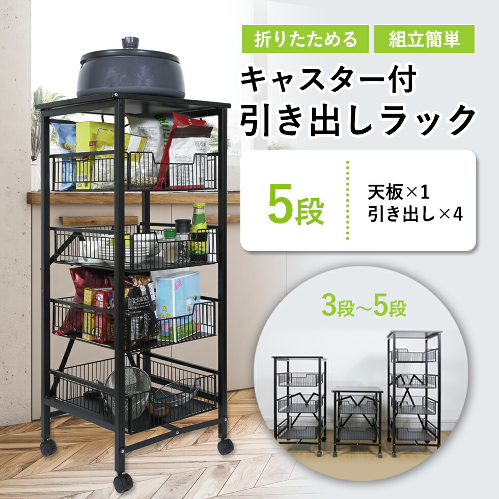 楽天市場】【楽天スーパーSALE20%OFF！】折りたたみラック 引き出し