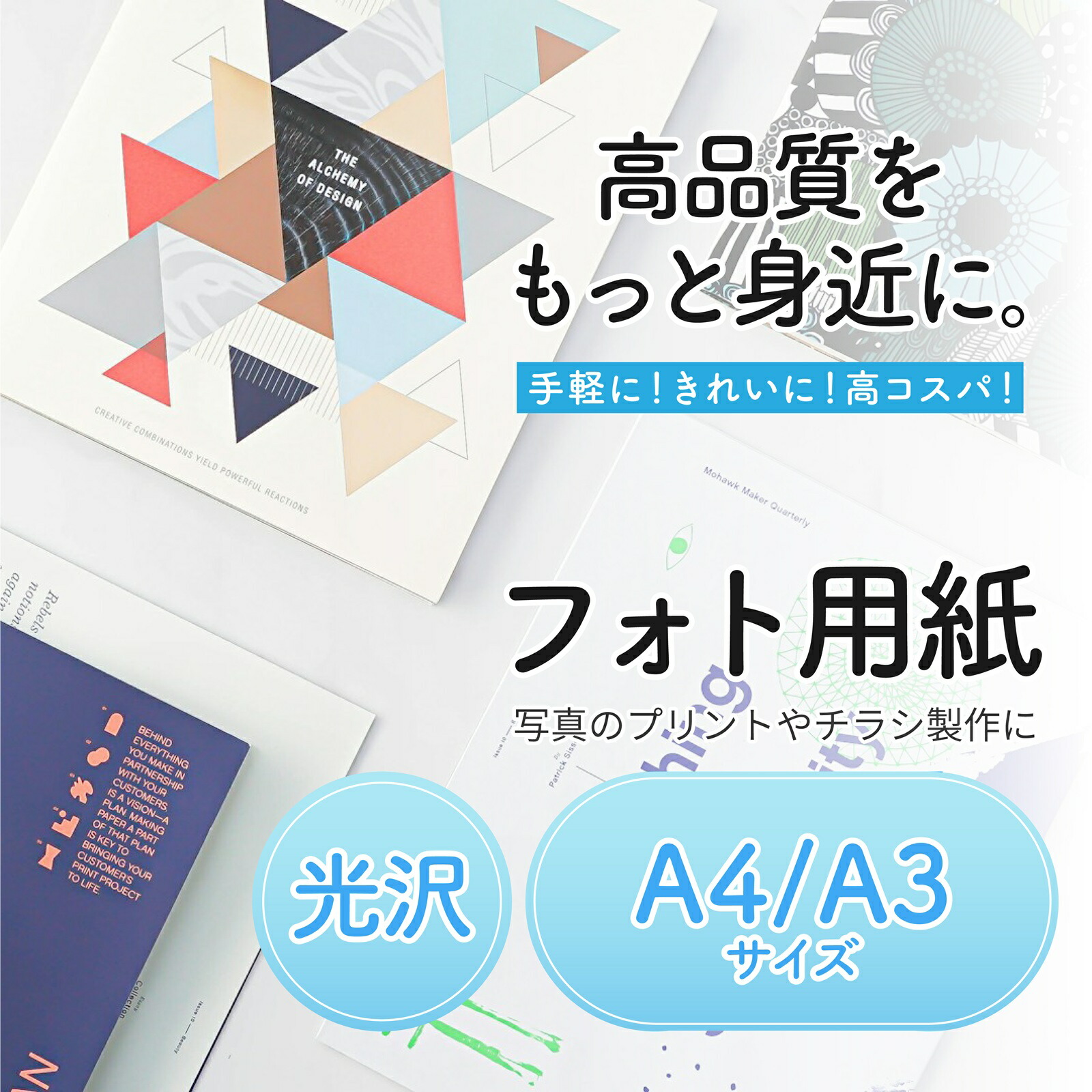 楽天市場】写真用紙 光沢紙 薄手 厚手 【 A4 / A3 サイズ 】 100枚