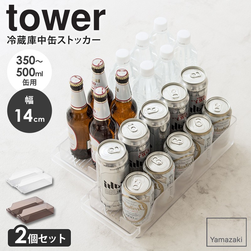 楽天市場】【2個セット】 冷蔵庫中缶ストッカー タワー tower 山崎実業