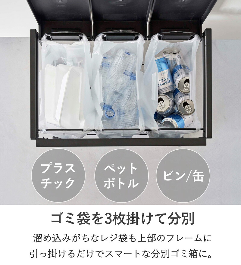 楽天市場】山崎実業 蓋付き目隠し分別ダストワゴン タワー 3分別 tower