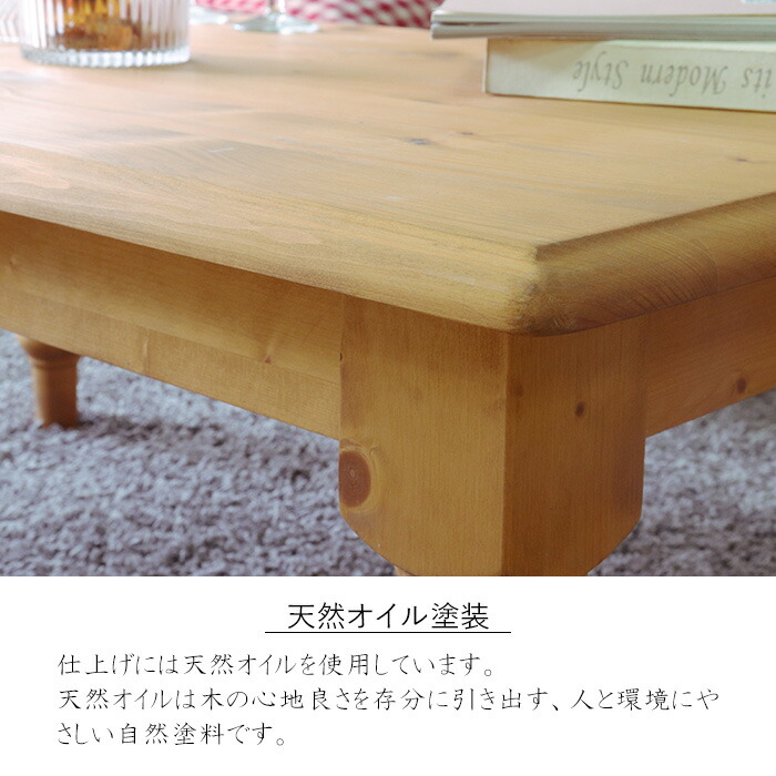 楽天市場】☆カントリー好きなローテーブル☆ センターテーブル 幅