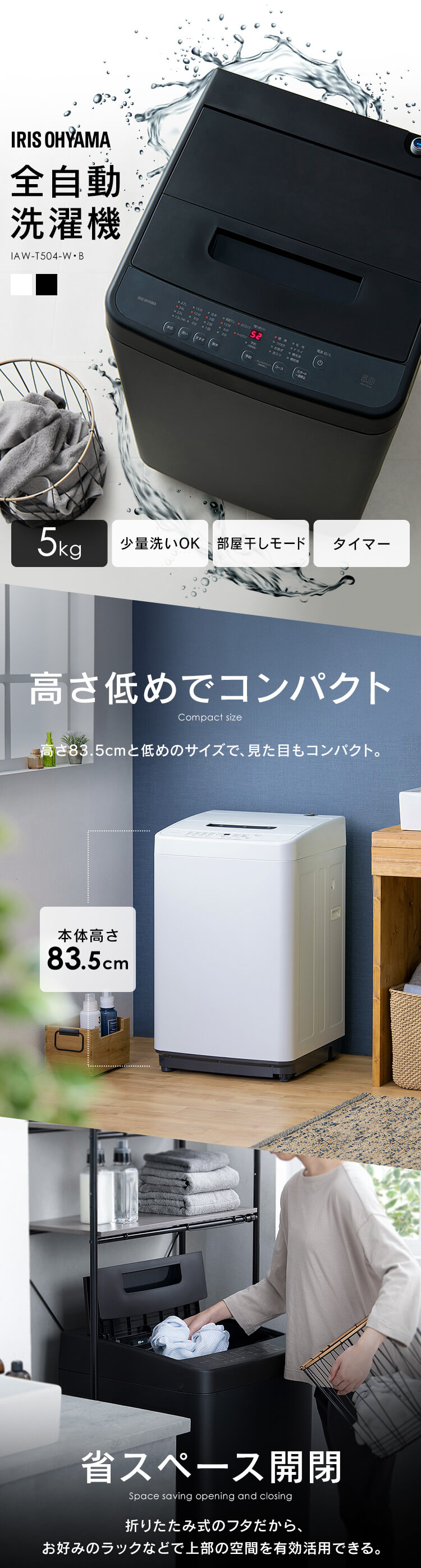 洗濯機 5.0kg 1人暮らし IAW-T504-B