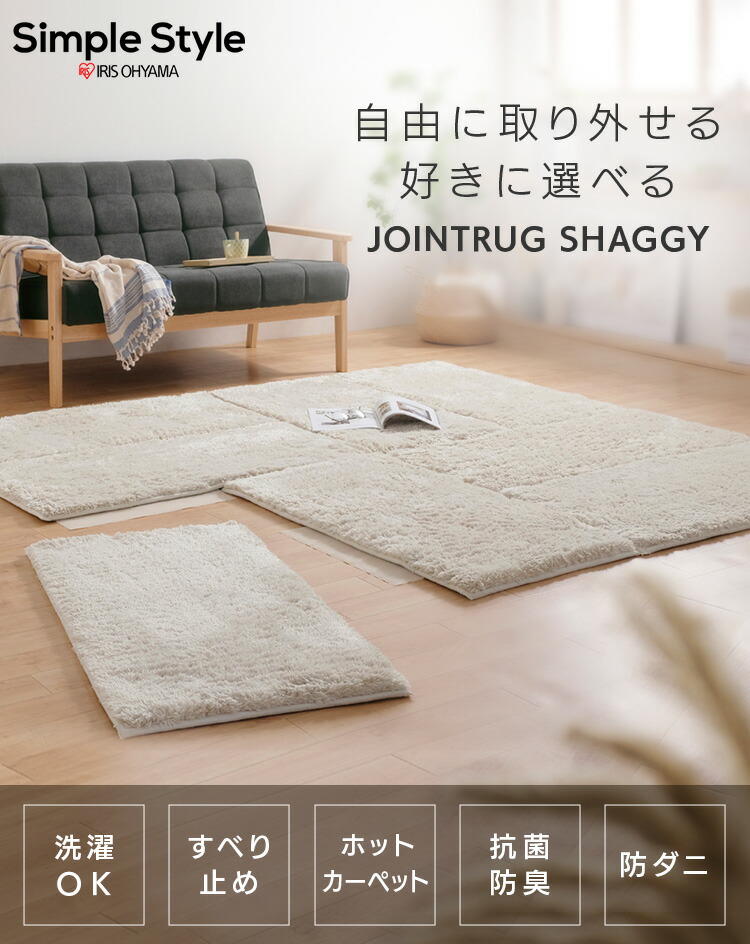 ジョイントラグ JTR-S5010 ブラウン