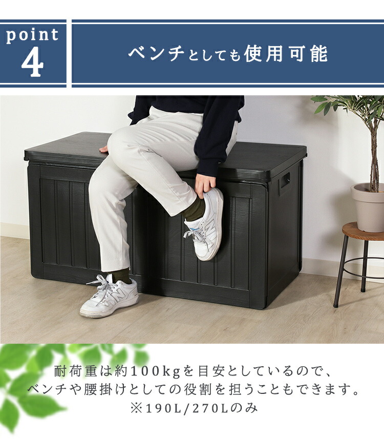 収納ボックス 屋外収納 ブラック 収納ベンチ 収納スツール 玄関収納