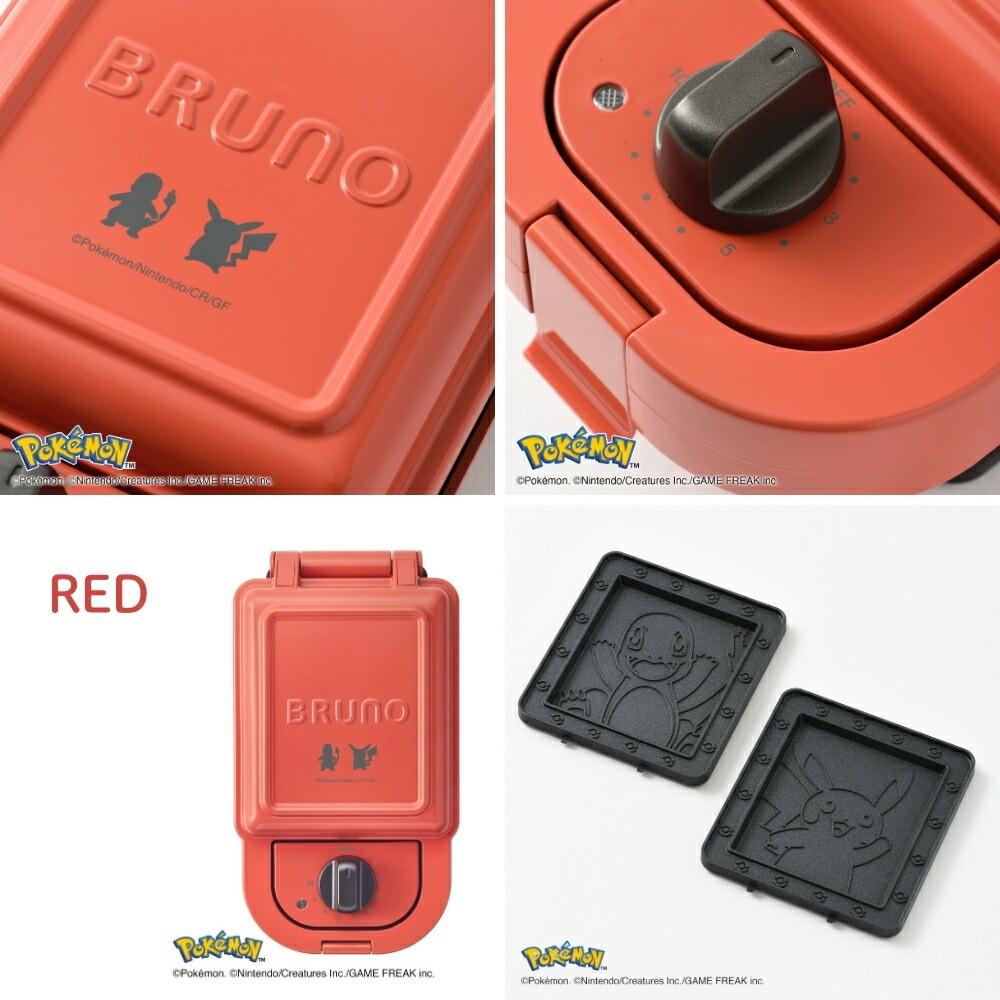 楽天市場】BRUNO ポケモンホットサンドメーカー シングル BOE131