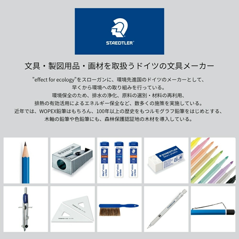 楽天市場】【2025 年間ベストショップ受賞】ステッドラー マルチインク