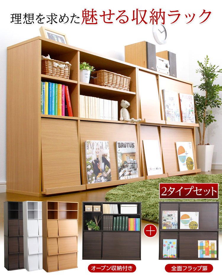 楽天市場】ディスプレイラック フラップ扉 本棚 扉付 大容量 2個セット