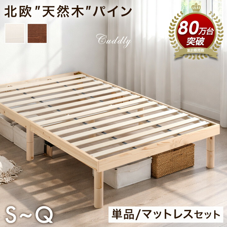 楽天市場】☆レビュー3,500件＆累計80万台☆ 天然木 すのこベッド 高さ