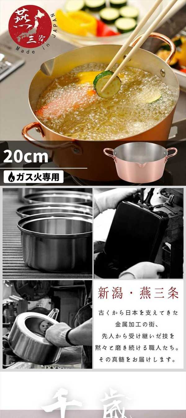楽天市場】天ぷら鍋 燕三条 職人の手作り -Chitose- 純銅 揚げ鍋 20cm