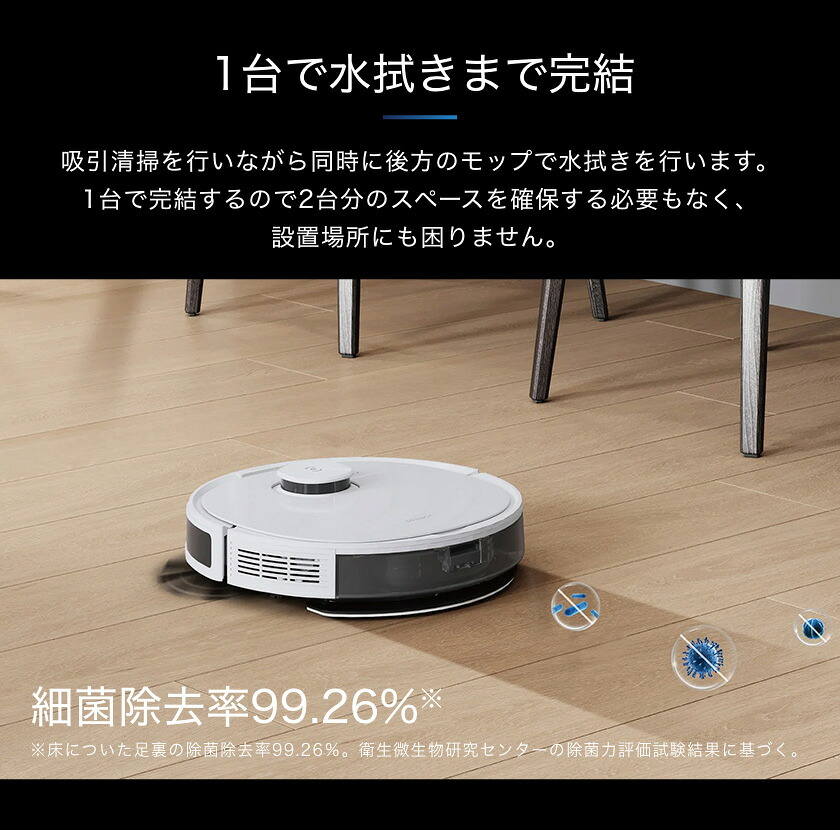 楽天市場】ロボット掃除機 DEEBOT N8 PRO 高性能 マッピング機能 水