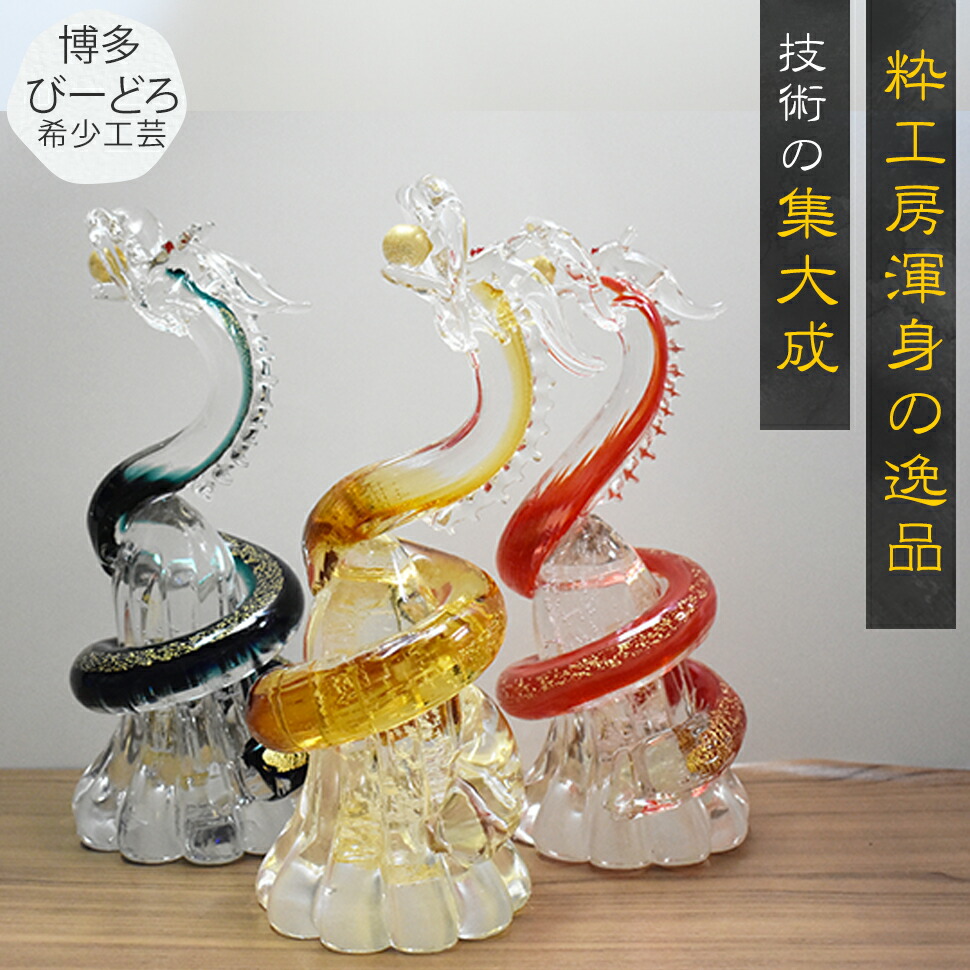 楽天市場】ギフト お祝い ガラス細工 置き物 オブジェ 開運飛龍 還暦