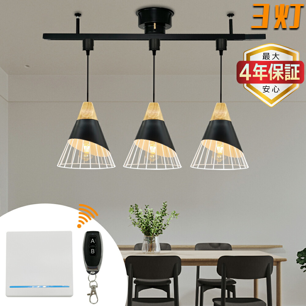 楽天市場】【最大4年保証☆リモコン付き☆送料無料】ペンダントライト