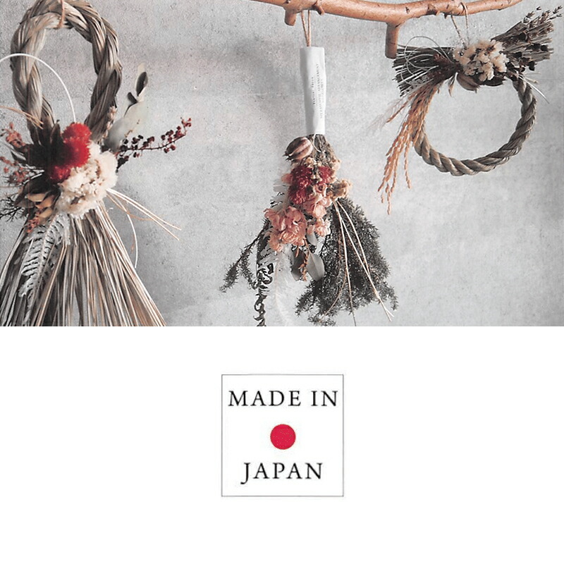 楽天市場】しめ縄 おしゃれ 日本製 しめ縄飾り お正月飾り ドライ