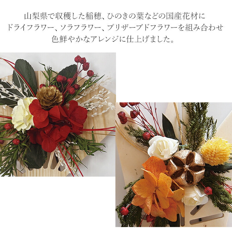 楽天市場】ドライフラワー プリザーブドフラワー 和風 置き型 玄関 花