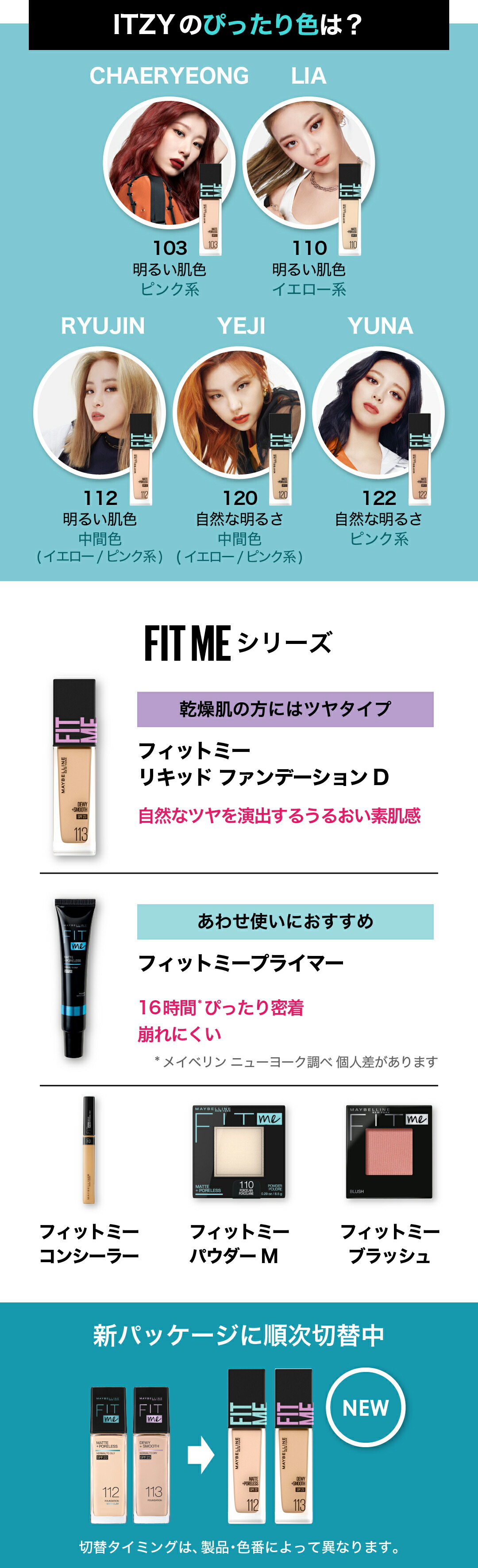 楽天市場】【2本セット】メイベリン フィットミー リキッド