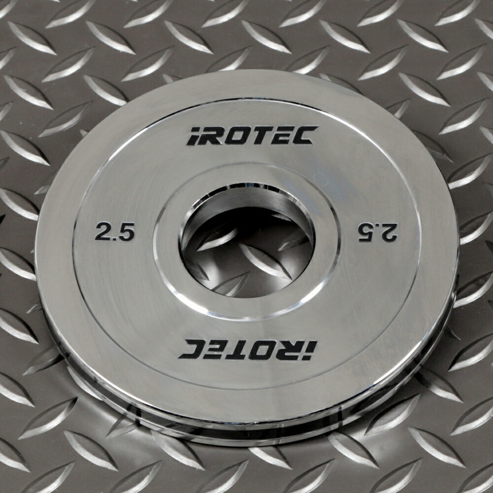 IROTEC（アイロテック）オリンピッククロームプレート2.5KG【1枚】 穴