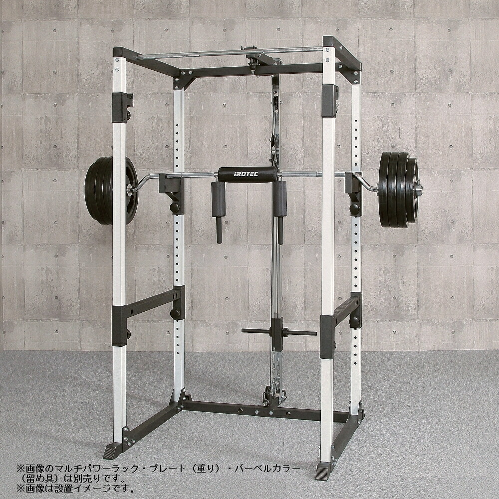 オリンピックセーフティスクワットバー/IROTEC（アイロテック）