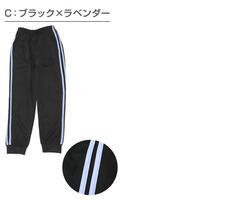 楽天市場】【要エントリー3/5はPバック】ジュニア ジャージ ジョガー