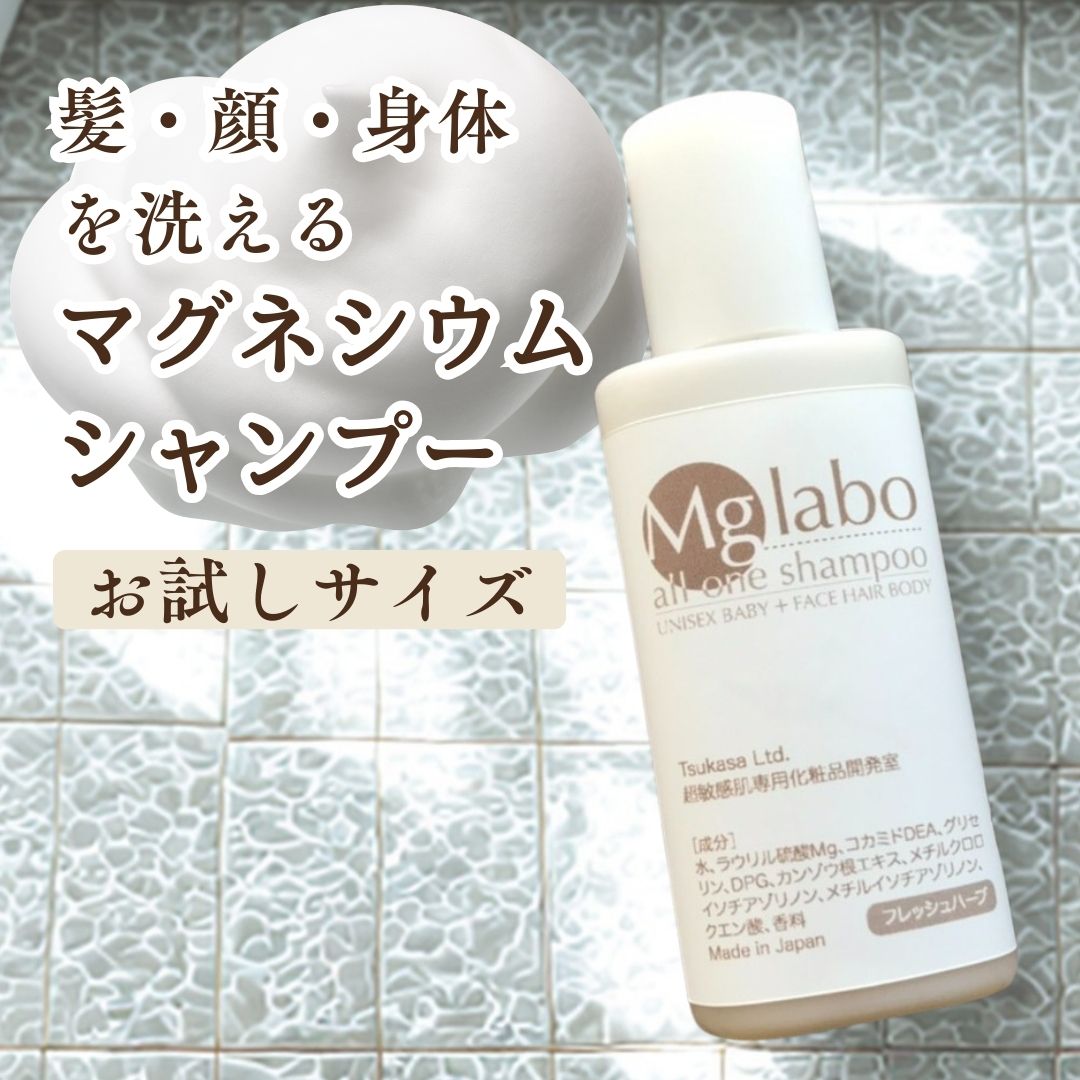 楽天市場】P変倍～3/11☆マグネシウムシャンプー お試し 20ml 髪 顔