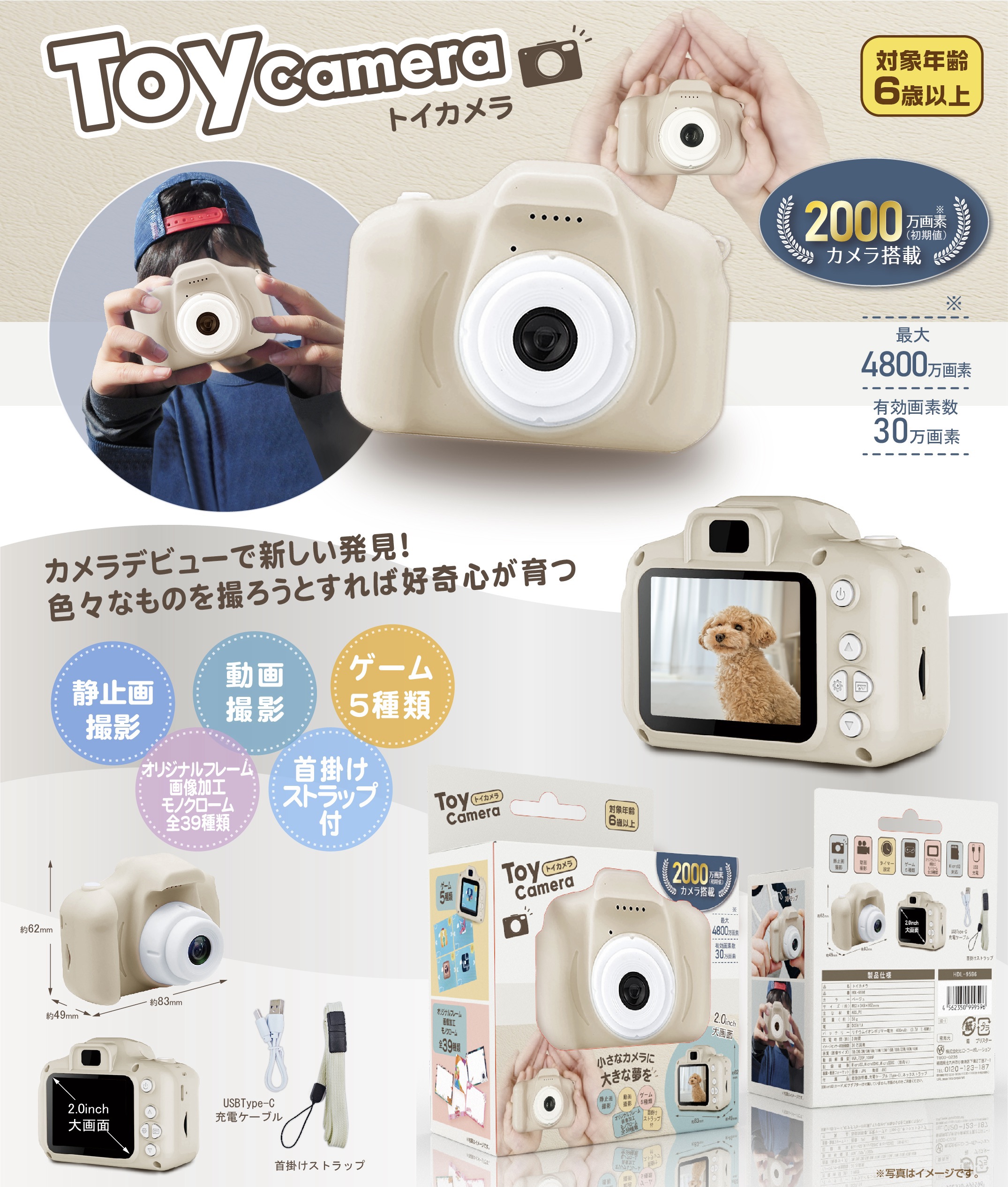 楽天市場】トイカメラ HDL-9596 : サンアイ 楽天市場店