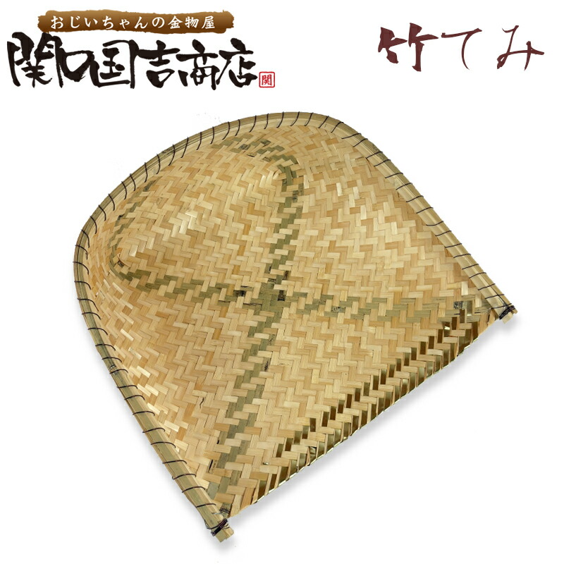 楽天市場】昔懐かしの 籠 かご めかいかご 大 竹製 / 竹 竹かご 竹籠