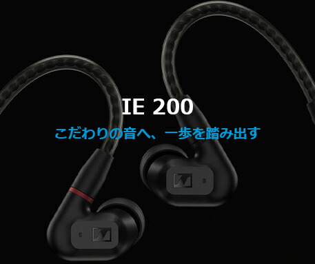 楽天市場】ゼンハイザー公式 Sennheiser 有線イヤホン イヤフォン IE