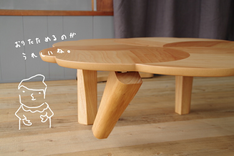 楽天市場】N-ririsこたつ 花形 折れ脚 テーブル 90×90樺桜突板