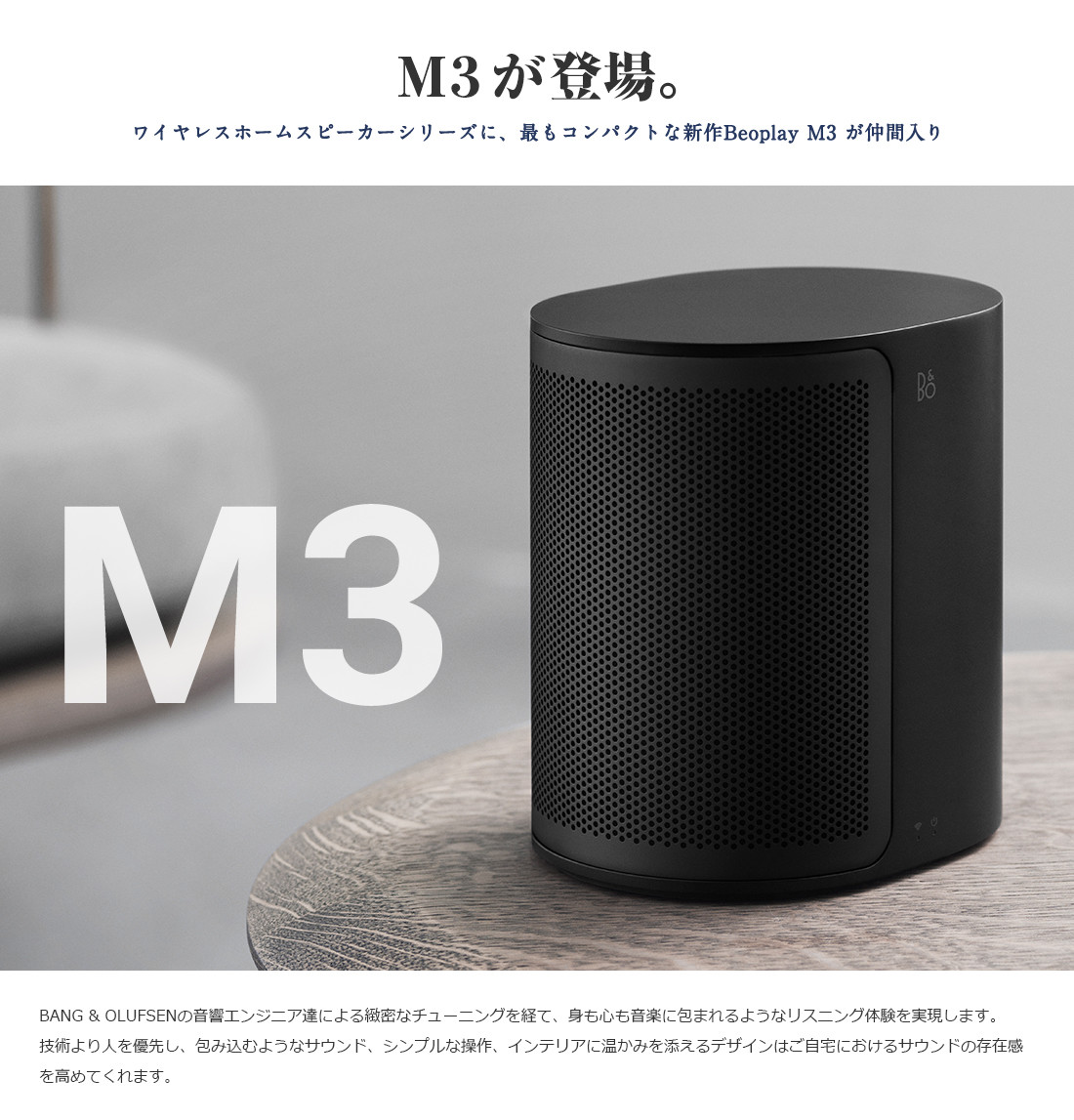 B&O BEOPLAY M3 バングオルフセン　スピーカー美品 B&O Play】Beoplay M3 ワイヤレススピーカー<br>Cecilie Manz セシリエ