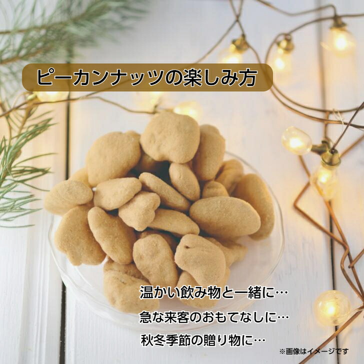 楽天市場】ピーカンナッツキャラメル掛け100g国内工場 国内製造 正栄