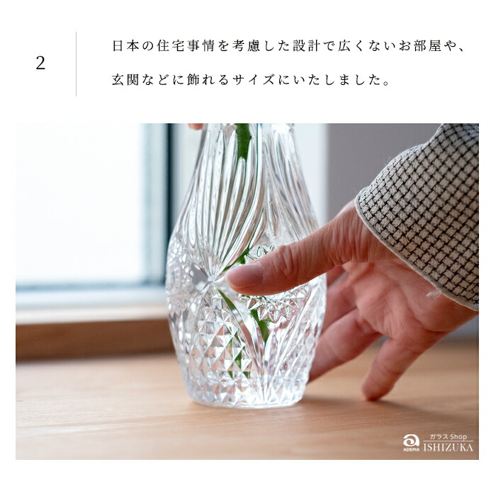 楽天市場】クリスタル ガラス 一輪挿し 細い【 AP クリスタル 花器