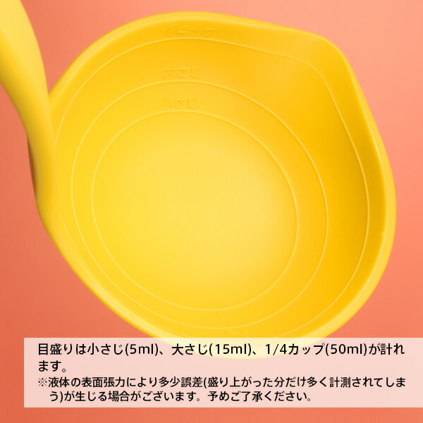楽天市場】【マーナ公式】 きれいにすくえる計量お玉 K148｜レードル