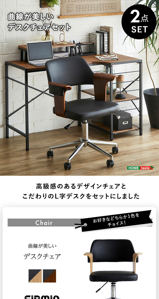 楽天市場】おしゃれな椅子付き ワークデスク 幅110 書斎 デスクチェア