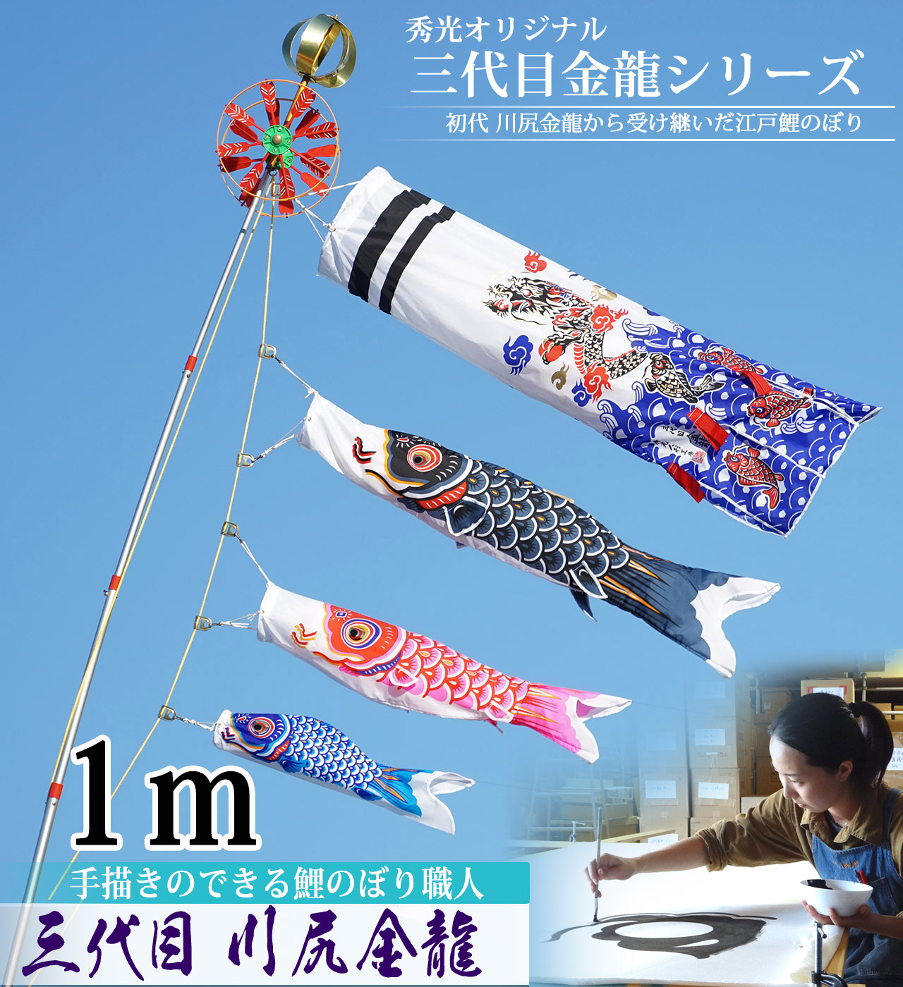 コンパクトサイズ・ベランダ用鯉のぼりフルセット【C6002】 運気上昇