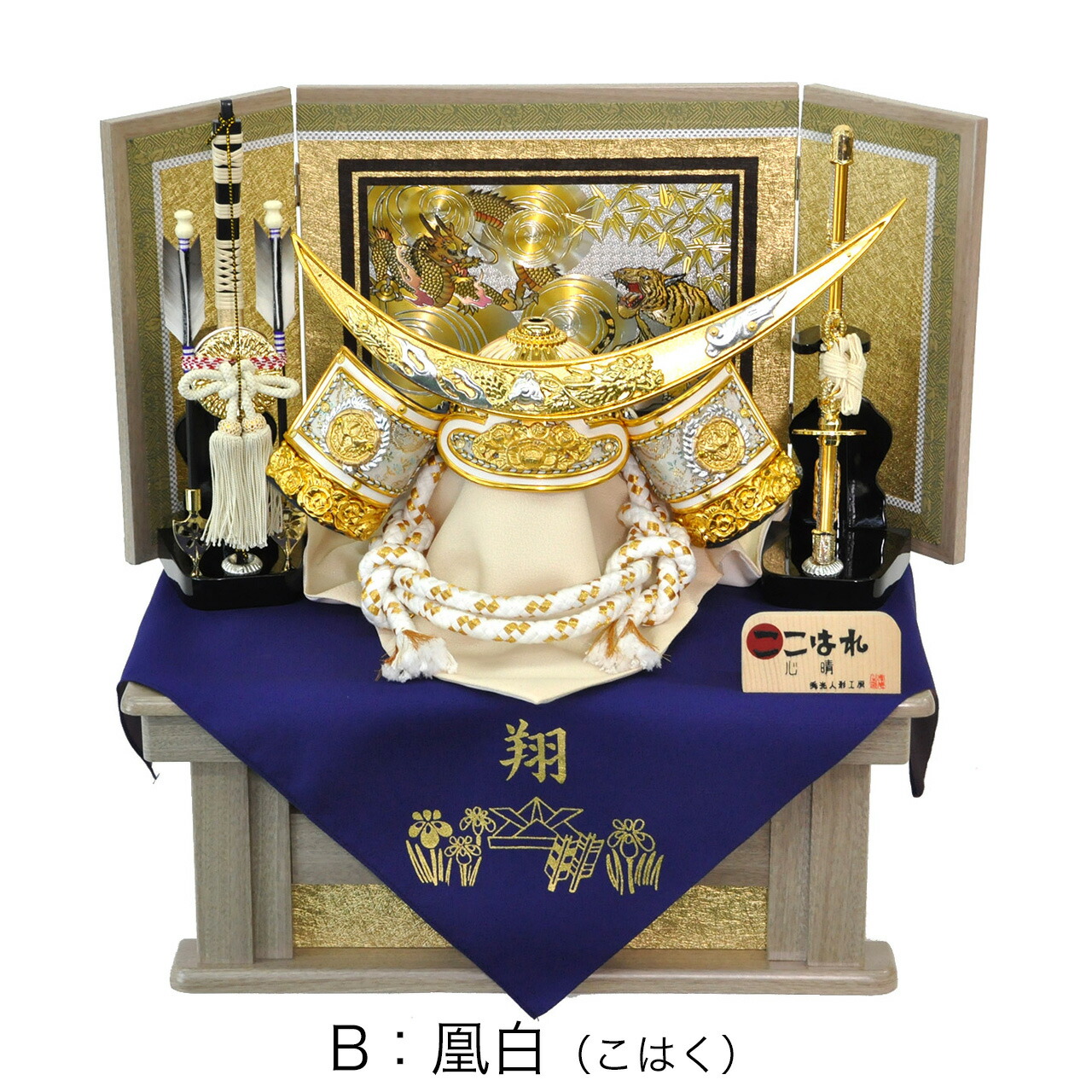 五月人形兜収納セット【P96101】 選人気武将4種類から選べる！豪華絢爛