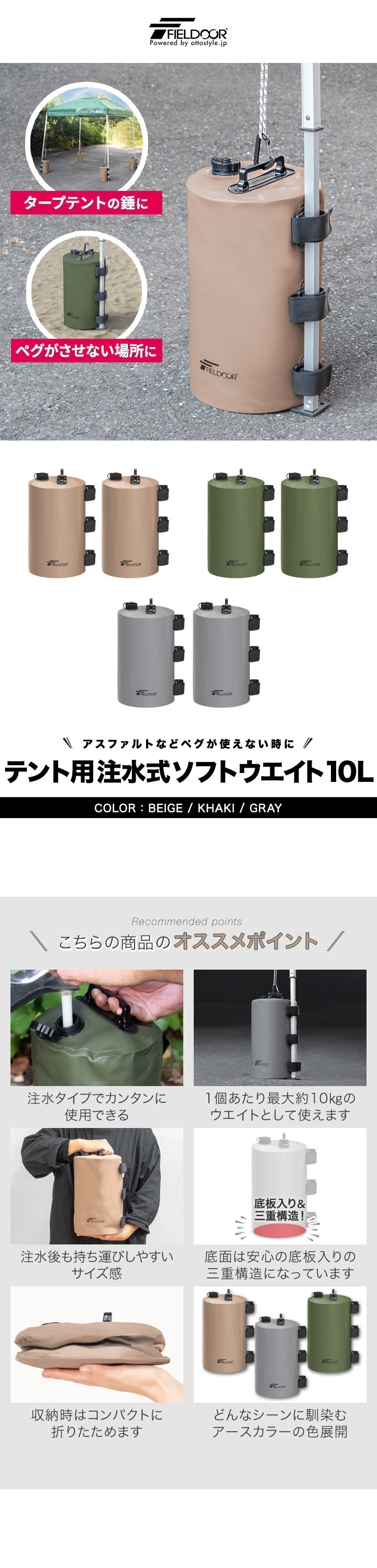 楽天市場】【楽天1位】FIELDOOR テント用 ウエイト 10L×2個セット/4個