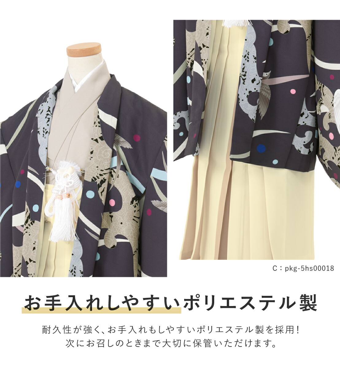 楽天市場】七五三 着物 男の子 5歳 袴セット 羽織 半襦袢 袴帯 羽織紐