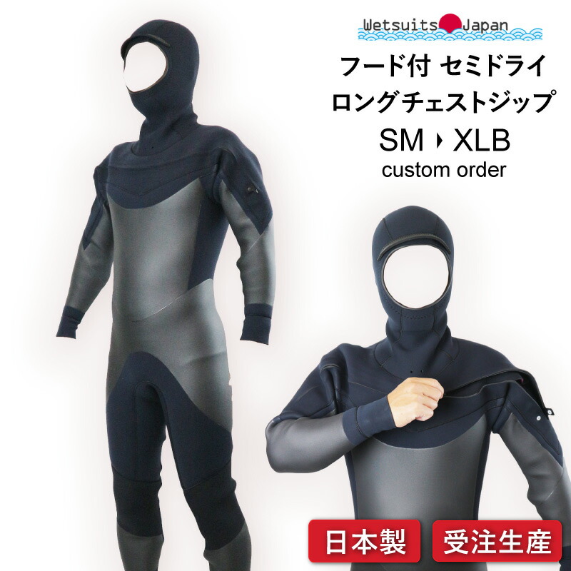 楽天市場】【 ウェットスーツ工場直販 】フード付き 日本製 ウェット