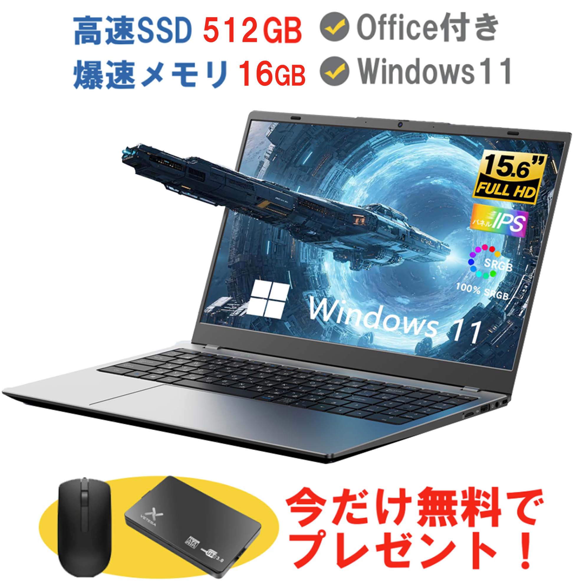 楽天市場】26年初SS\最大半額/ノートパソコン 新品 windows11搭載