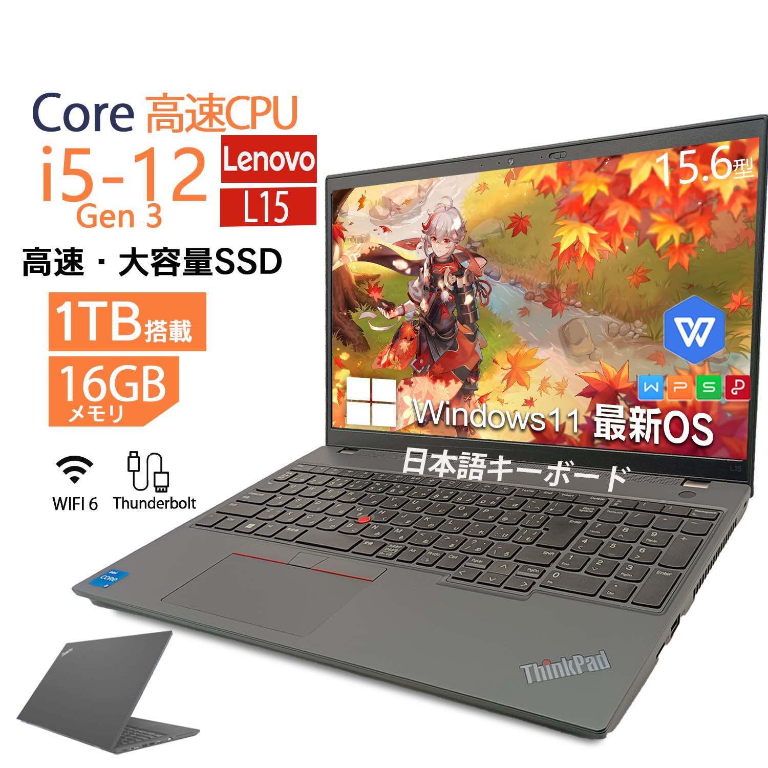 楽天市場】26年初SS\最大半額/LenovoThinkPad L15 Gen 3 第12世代Core