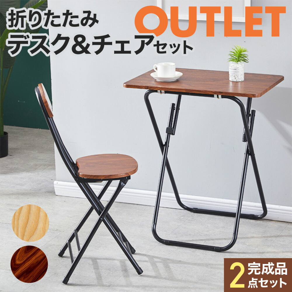 楽天市場】【半額☆5％OFF】先着！8日20時～ 折りたたみ テーブル