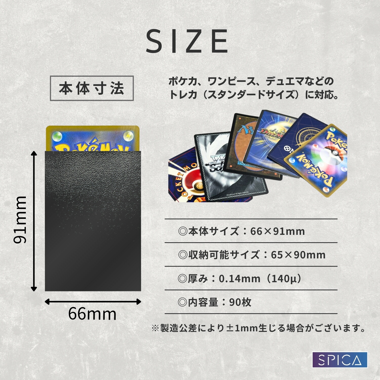 楽天市場】SPICA ドラゴンスリーブ トレカ スリーブ エンボス ブラック