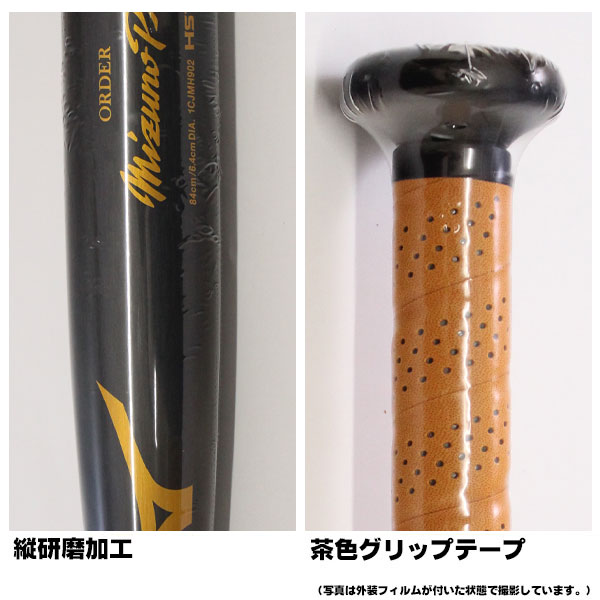 楽天市場】硬式バット / ミズノプロ 硬式オーダーバット 新基準対応