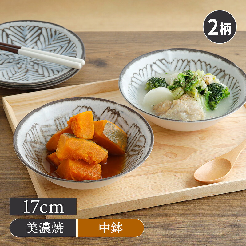 手描き風の趣あるうつわ。