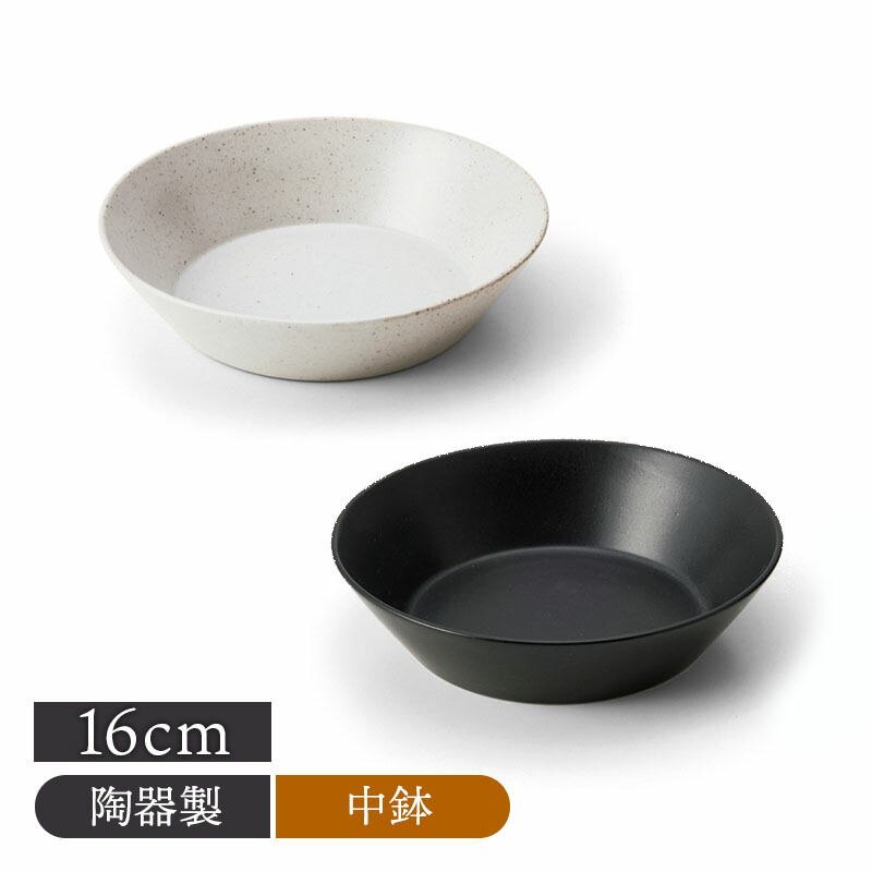 楽天市場】【最大2000円クーポン3/4 20:00〜3/11 1:59】ボウル M 16cm