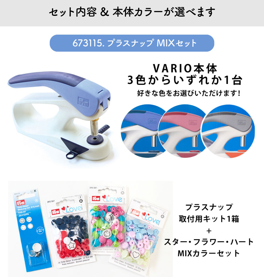 楽天市場】【RSS P5倍】 プラスナップ ハンドプレス VARIO Creative