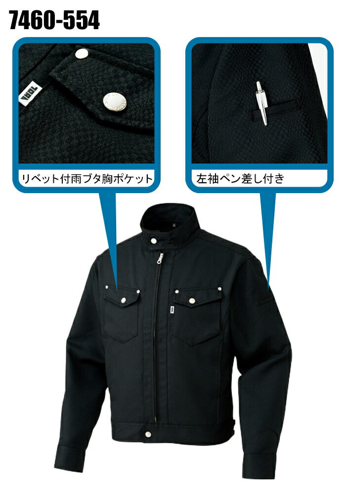 鳶服の通販 ライダースジャケット 寅壱TORAICHI7460-554【サンワーク本店】