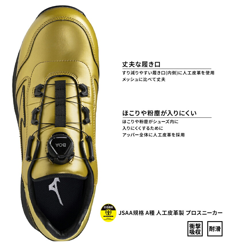 楽天市場】安全靴 ミズノ 限定カラー 25秋冬新作 オールマイティ BOA